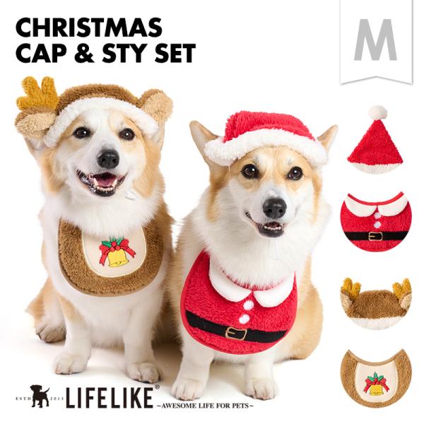 クリスマスキャップ＆スタイセットM 犬 猫 スタイ 帽子 かぶりもの イベント 前掛け エプロン サ...