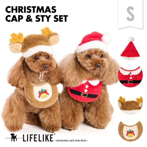クリスマスキャップ＆スタイセットS 犬 猫 スタイ 帽子 かぶりもの イベント 前掛け エプロン サ...