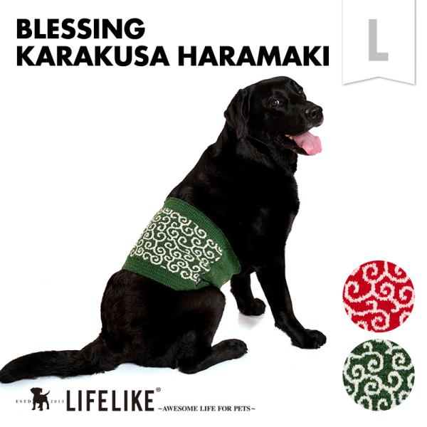 招福唐草はらまきＬ 犬 腹巻 秋 冬 大型犬 冷え対策 あったか はらまき  Lサイズ  和柄 ダル...