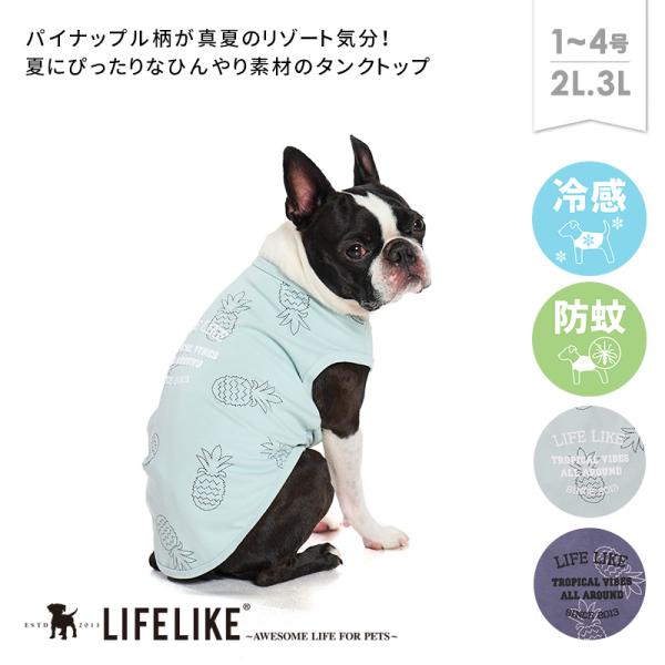 サマーステッチプリントタンク1-4号2L-3L ドッグウェア 小型犬 チワワ ダックス トイプードル...