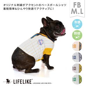 ベースボールシャツFB ドッグウェア フレブル パグ フレンチブルドッグ 犬 服 野球 ベースボール スポーティー 犬の服 防蚊 暑さ対策
