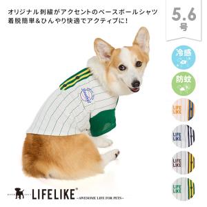 ベースボールシャツ5-6号 ドッグウェア 中型犬 コーギー ビーグル 犬 服 野球 ベースボール スポーティー ユニフォーム 犬の服 防蚊 ひんやり 暑さ対策