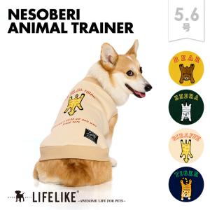 LIFELIKE（ライフライク） オータムグルメトレーナー1-4号2L-3L 犬服