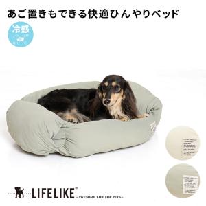 COOLサイドフォールドネスベッド ベッド 犬 猫 ペット用 ナチュラル アシンプル ふわふわ  ふかふか あご乗せ スクエア｜犬の服 LIFELIKE