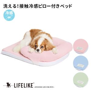 ピロー付きファイバーベッド ベッド 犬 猫 ペット用 枕 あご乗せ 通気性 ファイバー素材 ふかふか｜犬の服 LIFELIKE