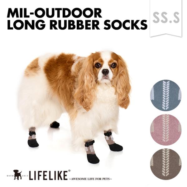 ミルアウトドアロングラバーソックスSS-S 犬 靴下 滑り止め 小型犬 フローリング 脱げにくい 傷...