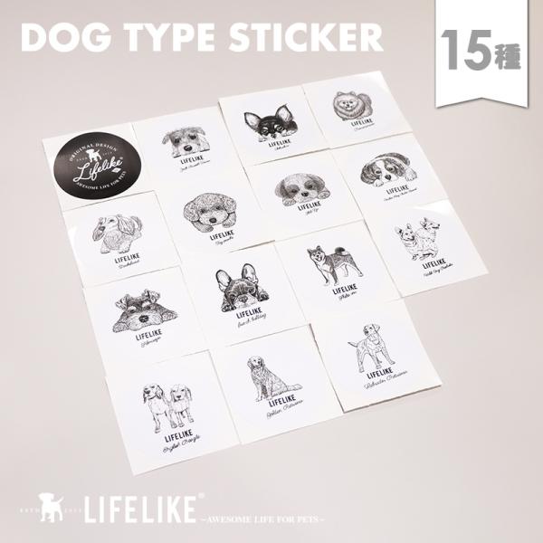 ドッグタイプステッカー 犬 いぬ 犬柄 シール チワワ ダックス トイプードル ジャック キャバリア...