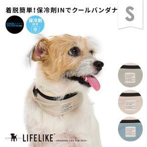 ICEミルアウトドアバンダナS 犬 クールバンダナ 小型犬 春 夏 暑さ対策 熱中症対策 保冷剤付き ひんやり 冷たい