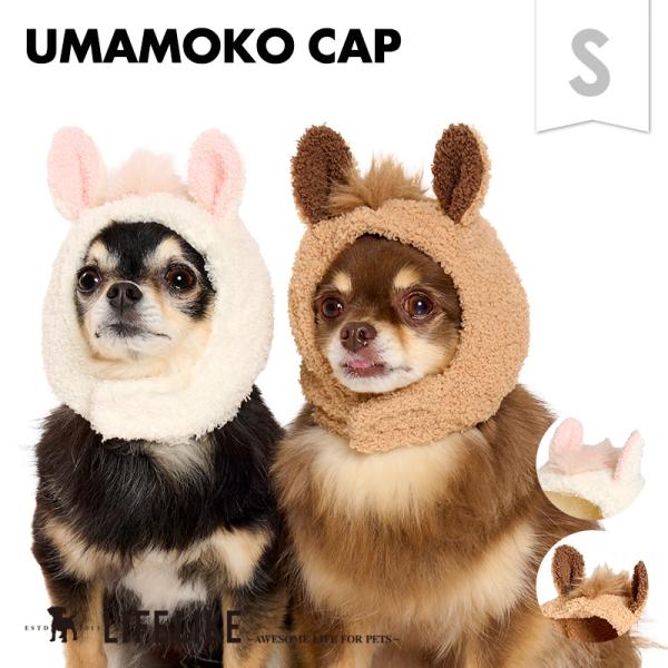 ＼MAX70％OFF／うまもこキャップS 犬 帽子  干支 馬 ウマ モコモコ ニットキャップ 年賀...