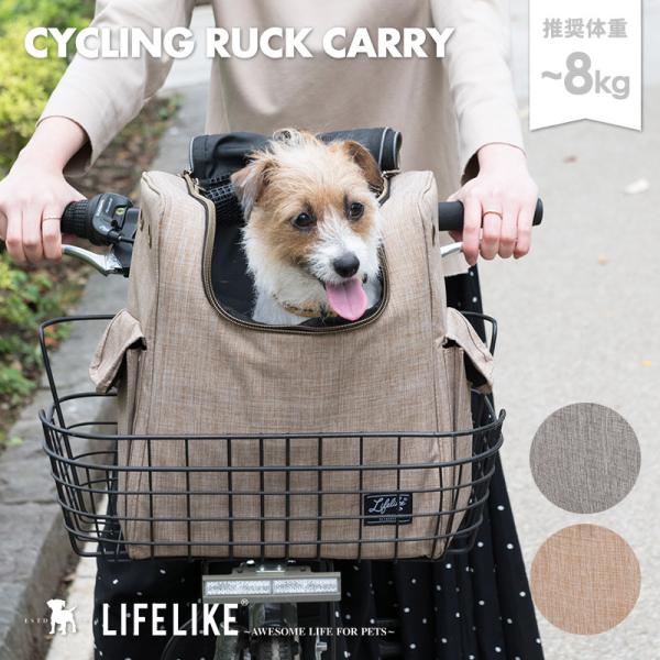 【サイクリングリュックキャリー】キャリーバッグ キャリーリュック シンプル リュック 自転車 犬用 ...