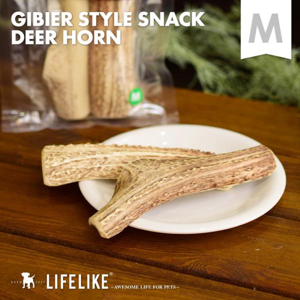 鹿角えぞ鹿の角 M GIBIER STYLE 犬用 おやつ 鹿骨 高たんぱく 低脂肪 LIFELIK...