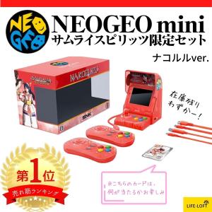 ネオジオミニ NEO GEO mini サムライスピリッツ ナコルル