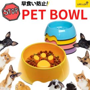 犬早食い防止 ステンレスの商品一覧 通販 Yahoo ショッピング