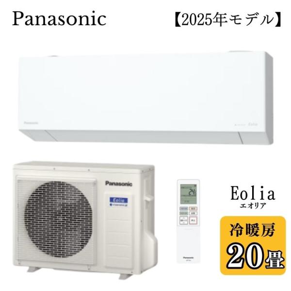 Panasonic パナソニック ルームエアコン Eolia エオリア CS-635DEX2-W 6...