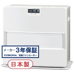 CORONA コロナ 石油ファンヒーター VXシリーズ FH-VX7323BY-W 主に19畳用 ホワイト