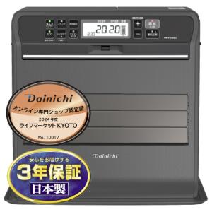 ダイニチ Dainichi 石油ファンヒーター 木造15畳/ コンクリート ダイニチ Dainichi 石油ファンヒーター 木造15畳/ コンクリート