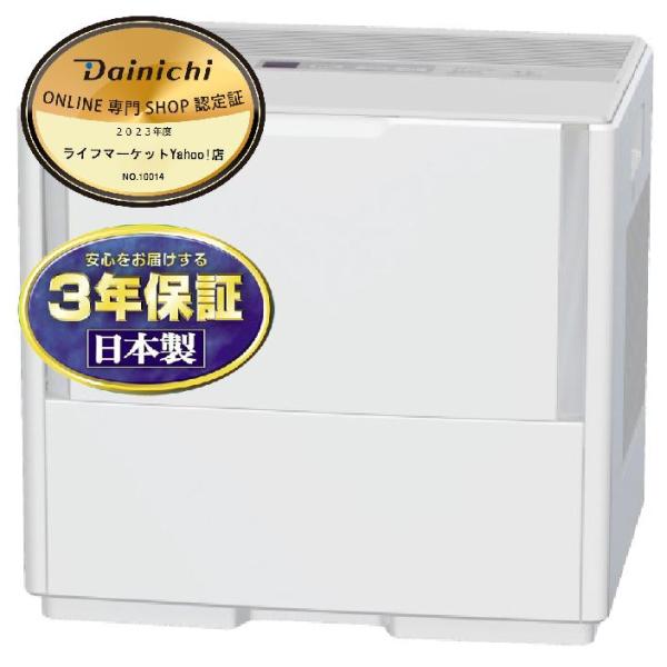 DAINICHI ダイニチ HDシリーズ パワフルモデル HD-1500F-W ハイブリッド式加湿器...