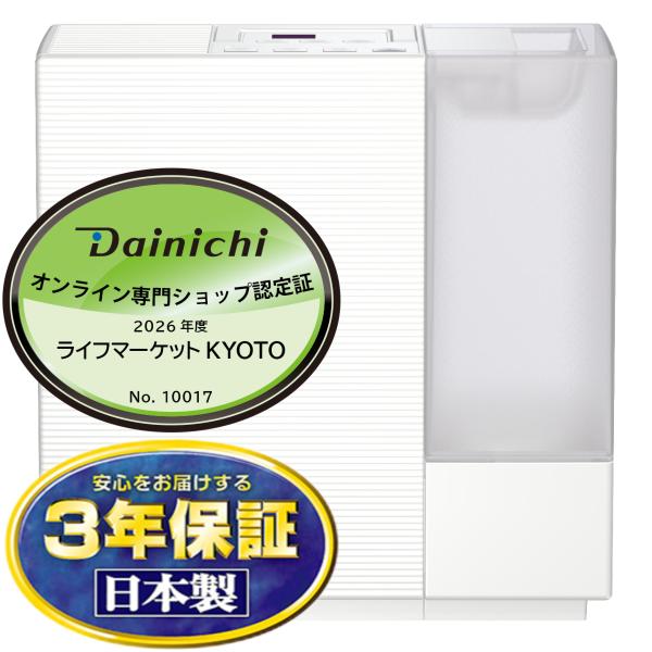 お取り寄せ  ダイニチ DAINICHI 加湿器 HD-RX326-W ハイブリッド式(気化式×温風...