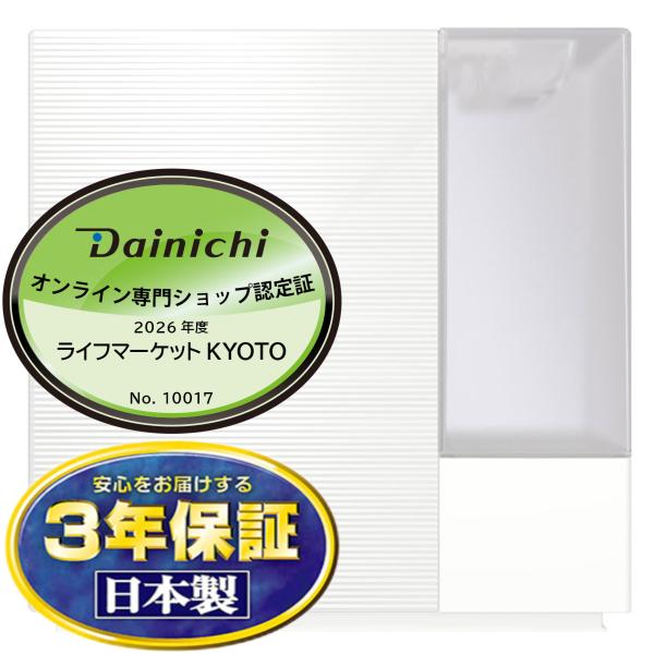 ダイニチ DAINICHI HD-RXC500C-W ハイブリッド式加湿器[温風気化/気化式] サン...