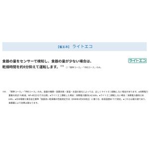 Panasonic パナソニック ビルトイン食...の詳細画像4