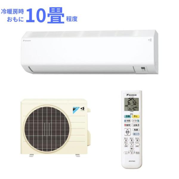 ダイキン DAIKIN ルームエアコン S286ATCS-W CXシリーズ 2026年モデル 主に1...