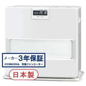 【クーポン5/12(日)限定】CORONA コロナ VXシリーズ FH-VX5723BY-W 石油ファンヒーター ホワイト 主に15畳用｜life-marketkyoto