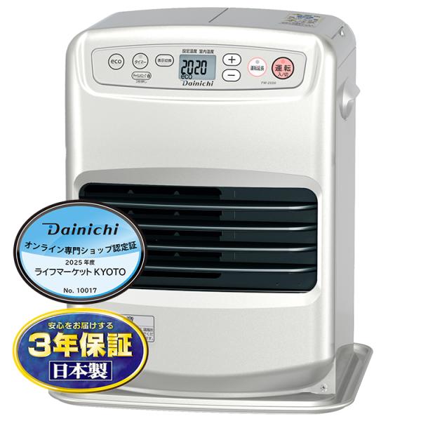 DAINICHI ダイニチ 石油ファンヒーター FW-25S6-S ライトシルバー S TYPE