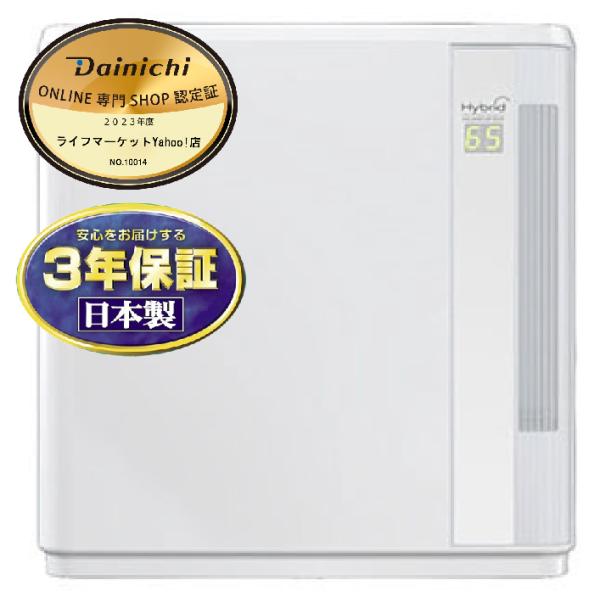 【クーポン5/25(土)限定】DAINICHI ダイニチ HD-7022-W ハイブリッド式 加湿器...