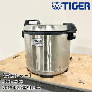 炊飯ジャー/TIGER/タイガー/JNO-A360/幅360mm×奥行426mm×高さ383mm/単相100V/2018年製/業務用/厨房機器/炊飯器【別途送料見積】1271｜life-marks