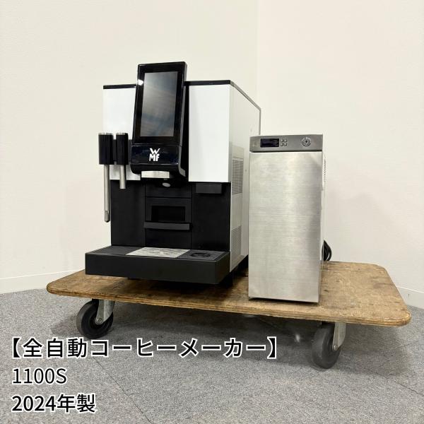 全自動コーヒーメーカー/WMF/1100S/幅325mm×奥行561mm×高さ500mm/2024年...