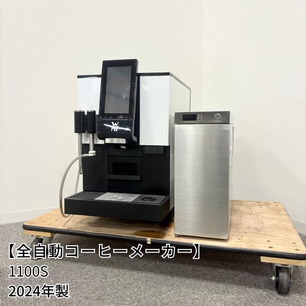 全自動コーヒーメーカー/WMF/1100S/幅325mm×奥行561mm×高さ500mm/2024年...