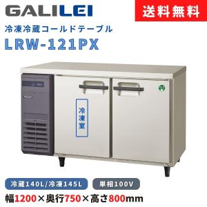 パナソニック 業務用冷凍庫 左開き仕様 SRF-K661LB 615×650×1950