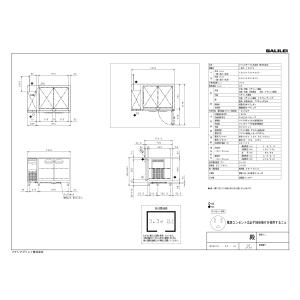 冷凍コールドテーブル フクシマガリレイ LRW...の詳細画像3