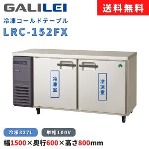 フクシマ キューブアイス 製氷機 35kgアンダーカウンター FIC-A35KT FIC-35KTX1|フクシマ全自動製氷機 | 業務用厨房機器/調理道具