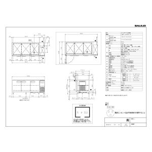 冷蔵コールドテーブル フクシマガリレイ LRW...の詳細画像3