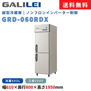 フクシマガリレイ （新品）フクシマガリレイ 平型オープンショーケース