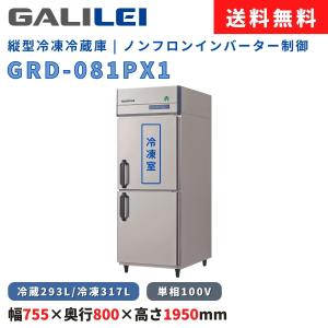 ホシザキ（HOSHIZAKI） 送料無料 エバドレン 蒸発装置 HJY-270A ◇ 幅