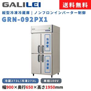 フクシマガリレイ サンドイッチテーブル（オール冷蔵）フクシマ 