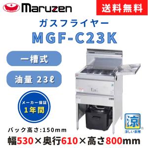 業務用/新品 マルゼン ラックカート MBRC-620 幅495×奥行620×高さ1705