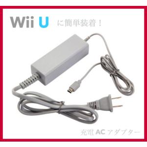 Nintendo 任天堂 Wii U 専用 GamePad ゲームパッド 充電 ACアダプター