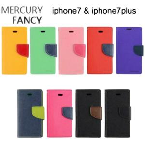 【シンプルでオシャレなケース! 】iPhone7 iPhone 7 plus レザー 手帳型 ケース マルチ カラー Fancy Diary case カード収納 スマホケース