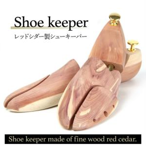 レッドシダー シューキーパー シューツリー 木製 革靴 靴 保管 shoe tree