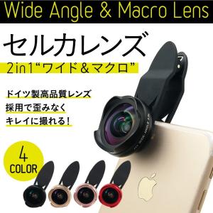 セルカレンズ 0.6X 歪みなし 広角レンズ 2IN1 ワ...