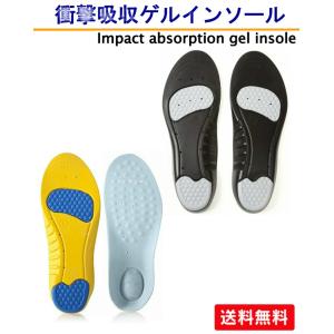 人体工学に基づいた衝撃吸収ゲルインソール 疲れにくい インソール サイズ調整可能 スポーツ 登山など 防臭 3Dゲル 中敷き 衝撃吸収クッション
