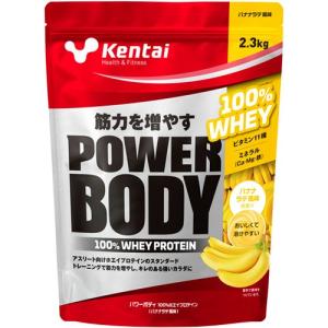 Kentai ケンタイ パワーボディ 100％ホエイプロテイン 2.3kg バナナ風味