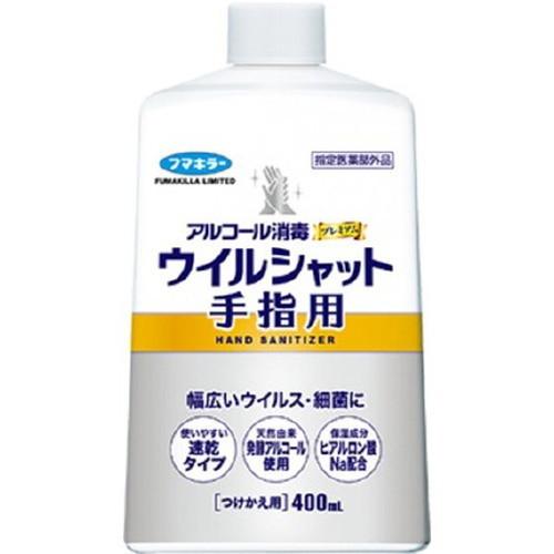 【アルコール消毒 プレミアムウイルシャット 手指用 つけかえ用 400mL 指定医薬部外品】