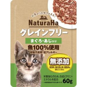 【ナチュラハ グレインフリー まぐろ・あじ入り 60g】