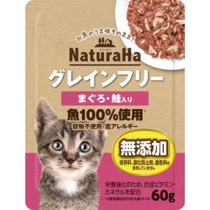 【ナチュラハ グレインフリー まぐろ・鮭入り 60g】