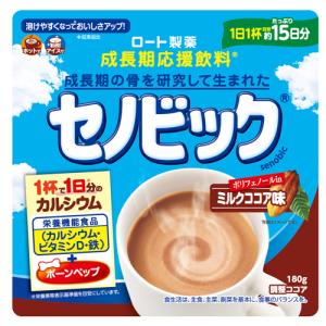 【成長期応援飲料 セノビック ミルクココア味 約15日分 180g】