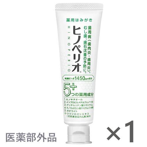 【ヒノペリオ PHF 1450ppm 100g 医薬部外品 ×1本】